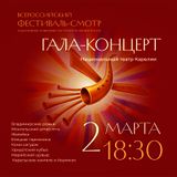 Монгольский алтай ятга, владимирский рожок и удмуртский кубыз