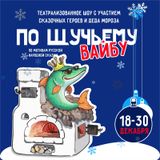 Продолжаем принимать заявки на новогоднее представление!