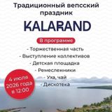 Все на рыбный берег!
