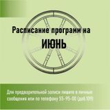 Июнь в Петровском