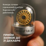 Приём заявок до 31 декабря!