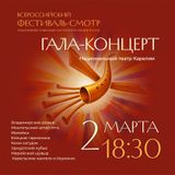 От алтай ятга до карельского кантеле: Петрозаводск принимает Всероссийский фестиваль!