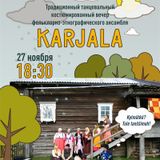 Мерзнете холодными осенними вечерами? Приходите танцевать!