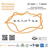 Два дня бесплатных кинопоказов, мастер-классов и дискуссий