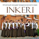 Приглашаем на концерт хора «Инкери»