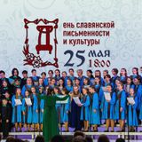 Более 150 юных хористов споют в честь праздника славянской письменности