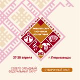 ОТКРЫТИЕ ВСЕРОССИЙСКОГО ФЕСТИВАЛЯ-КОНКУРСА ЛЮБИТЕЛЬСКИХ КОЛЛЕКТИВОВ В КАРЕЛИИ!