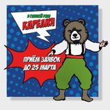 Фестиваль любительских театров ждёт участников!