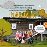 Уже завтра - танцы!