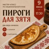 Учимся готовить вкусные пироги