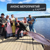 Анонс мероприятий в районах Карелии с 4 по 7 июня