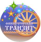 ТЕАТР «ČIČILIUŠKU» ПРЕДСТАВИТ КАРЕЛИЮ НА «ФИННО-УГОРСКОМ ТРАНЗИТЕ»