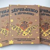 Русские сказки Карелии