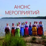 Анонс на выходные в Карелии