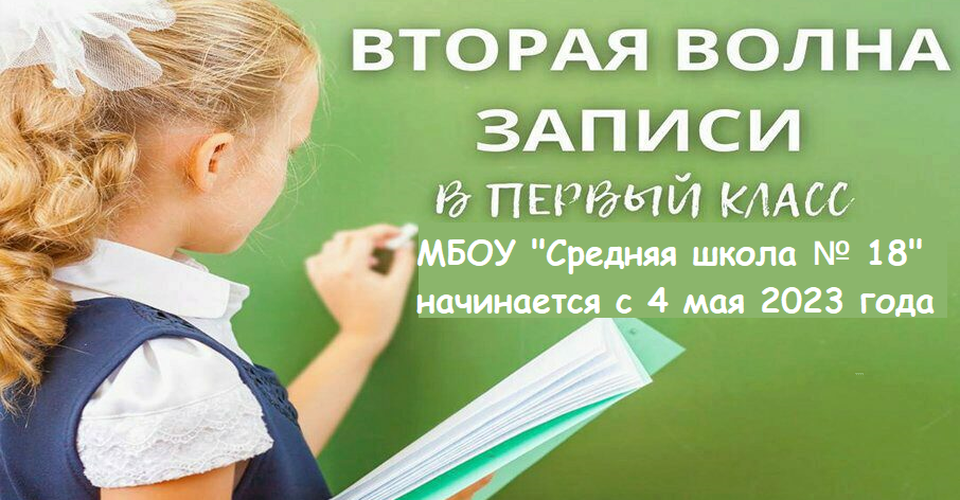 Записаться в школу московская область