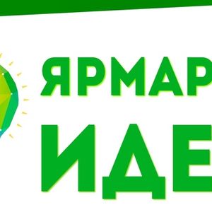 Ярмарка педагогических идей по трудовому воспитанию в ДОУ