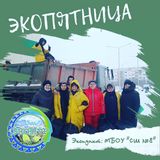 Экопятница на базе школы #8