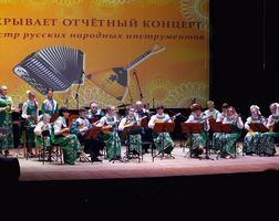 Народный коллектив-оркестр русских народных инструментов