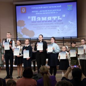 Городской конкурс чтецов «ПАМЯТЬ» прошел в Жуковском