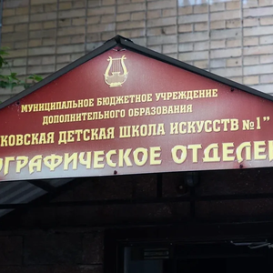 Представители городской администрации проинспектировали ход ремонта хореографического отделения ЖДШИ № 1
