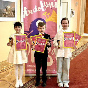 Юные музыканты ЖДШИ № 1 приняли участие в Гала-концерте лауреатов всероссийского конкурса «Лиловый дрозд»