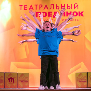 Студия «Крылья» сразится в театральном баттле на Молодёжном проекте «Театральный поединок»