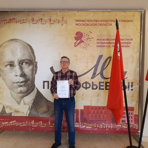 Преподаватели оркестрового отдела ЖДШИ № 1 стали призерами Всероссийского и Московского областного конкурсов