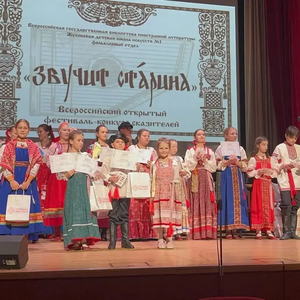 Ансамбль «Теремец» стал лауреатом Всероссийского фестиваля-конкурса сказителей «Звучит стАрина»