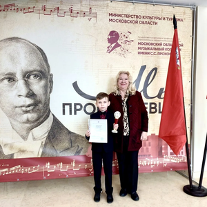 Учащийся ЖДШИ № 1 Роберт Дорошенко стал победителем Всероссийского конкурса пианистов им. С.С. Прокофьева