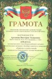 Артынова Виктория победитель конкурса "Зеленая планета"