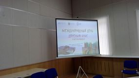 Кадр презентации 14.02.2017 г.