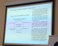 Слайд презентации (02.03.2017 г.)