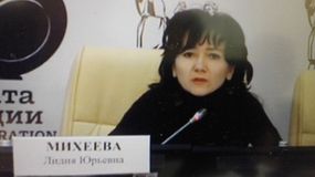 Л.Ю.Михеева (08.02.2017 г.)