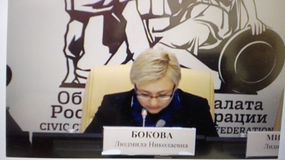 Л.Н.Бокова (08.02.2017 г.)