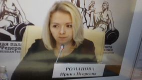 Ведущий из ОП РФ