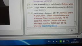 Контактные данные Елены Лазутиной (12.10.2016 г.)