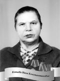 Нина Константиновна Копьева – доярка, «Герой социалистического труда», получала рекордные по тому времени надои от коровы, награждена орденами Ленина, Трудового Красного Знамени, ей была вручена золотая медаль «Серп и молот».