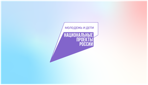Национальные проекты России