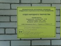 кнопка вызова с шрифтом Брайля