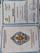 Диплом победителя отборочного тура Федько Владислав