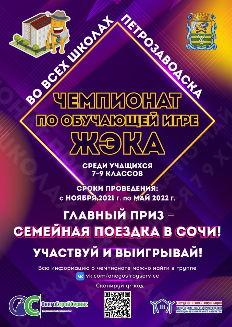 Новогодние Программы Для Школьников Петрозаводск 2022 Новогодние Программы Для Школьников Петрозаводск 2022