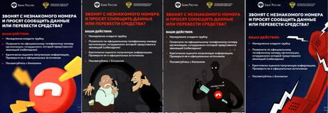 Памятка Звонят с незнакомого номера