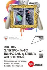 Задумайтесь!