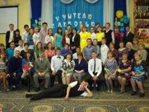 День учителя 2017 год