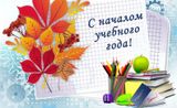 29 августа 2025 г.