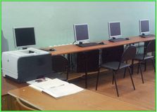 Компьютерные классы