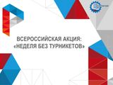 Студенты Петрозаводского архитектурно-строительного техникума принимают участие в акции "Неделя без турникетов"