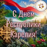 С Днём Республики Карелия!