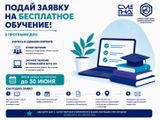 Федеральный центр развития воспитания в системе СПО приглашает принять участие в программах повышения квалификации