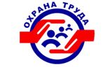 Олимпиада по Охране труда: Проверка знаний - залог безопасности!